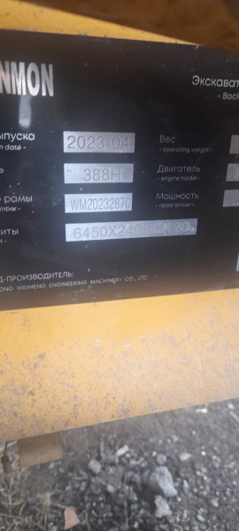 SHANMON 388 Экскаватор-погрузчик HV Market
