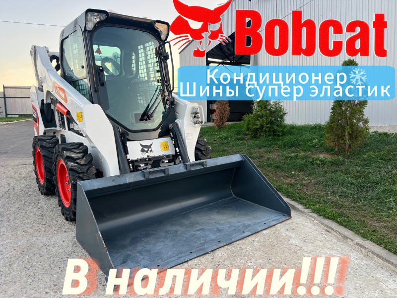 Мини-погрузчик BOBCAT S530 (Г/п 860 кг) HV Market