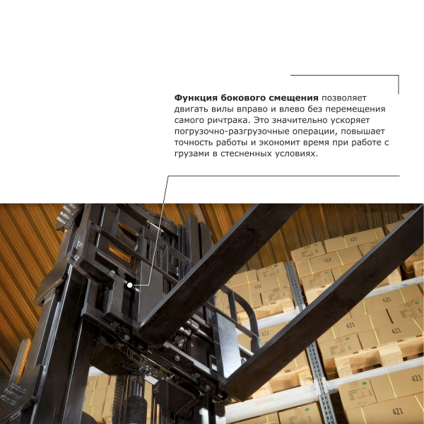 Ричтрак PROLIFT PRO RV 1690 li-ion HV Market